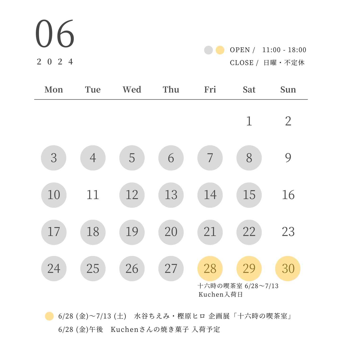 2024年6月