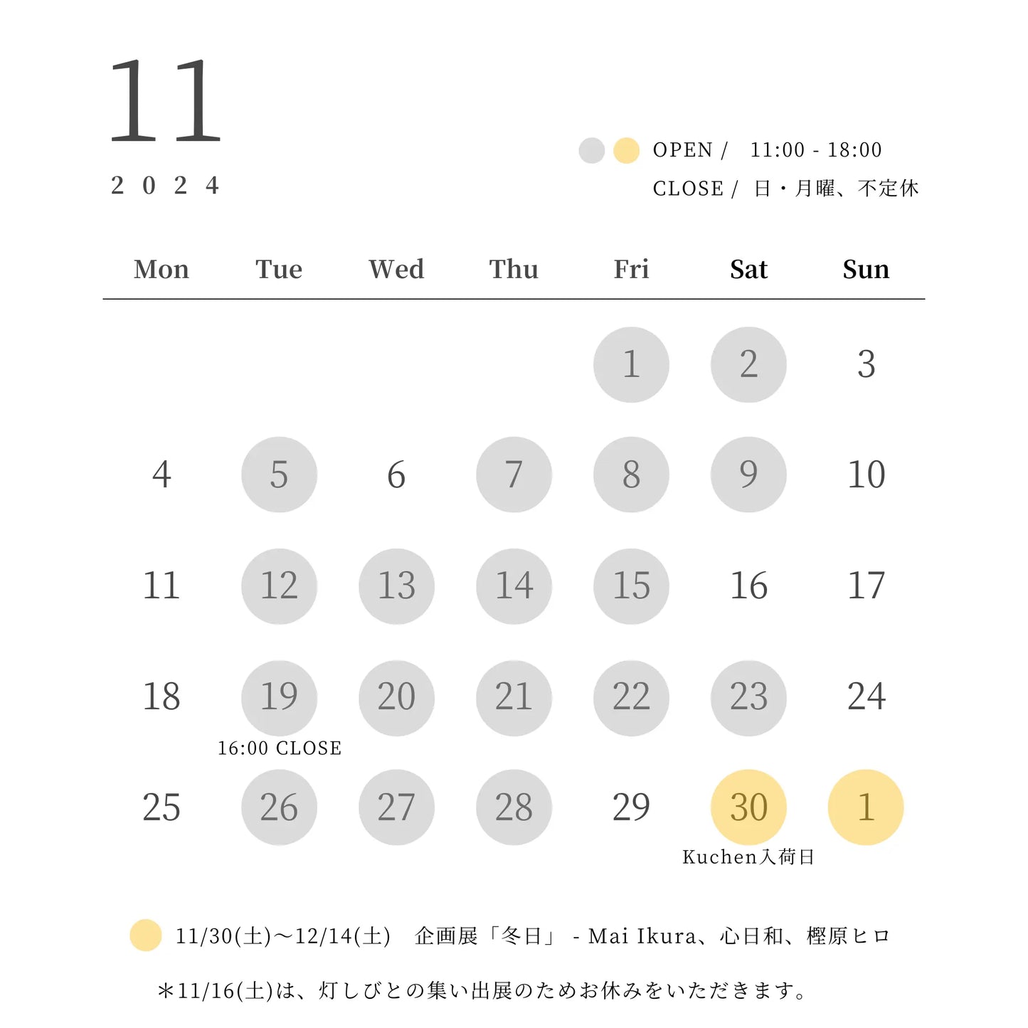 2024年11月