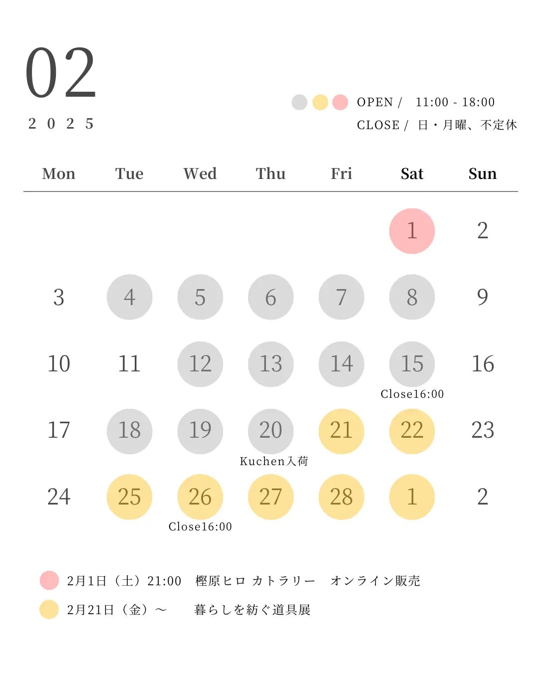 2025年2月