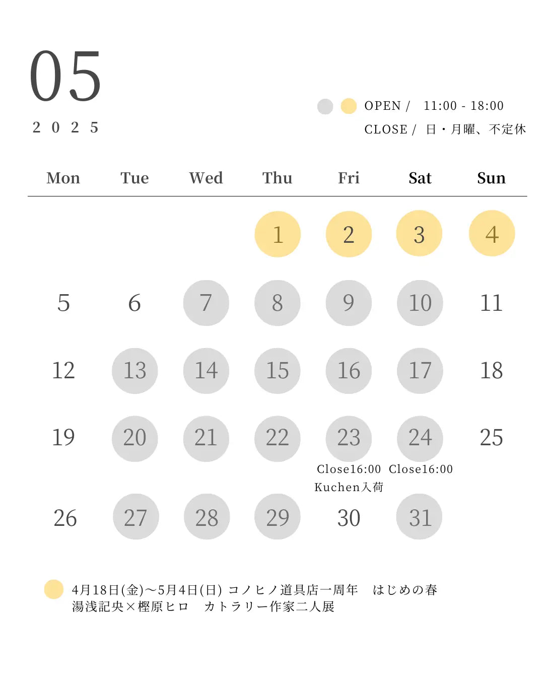 2025年05月