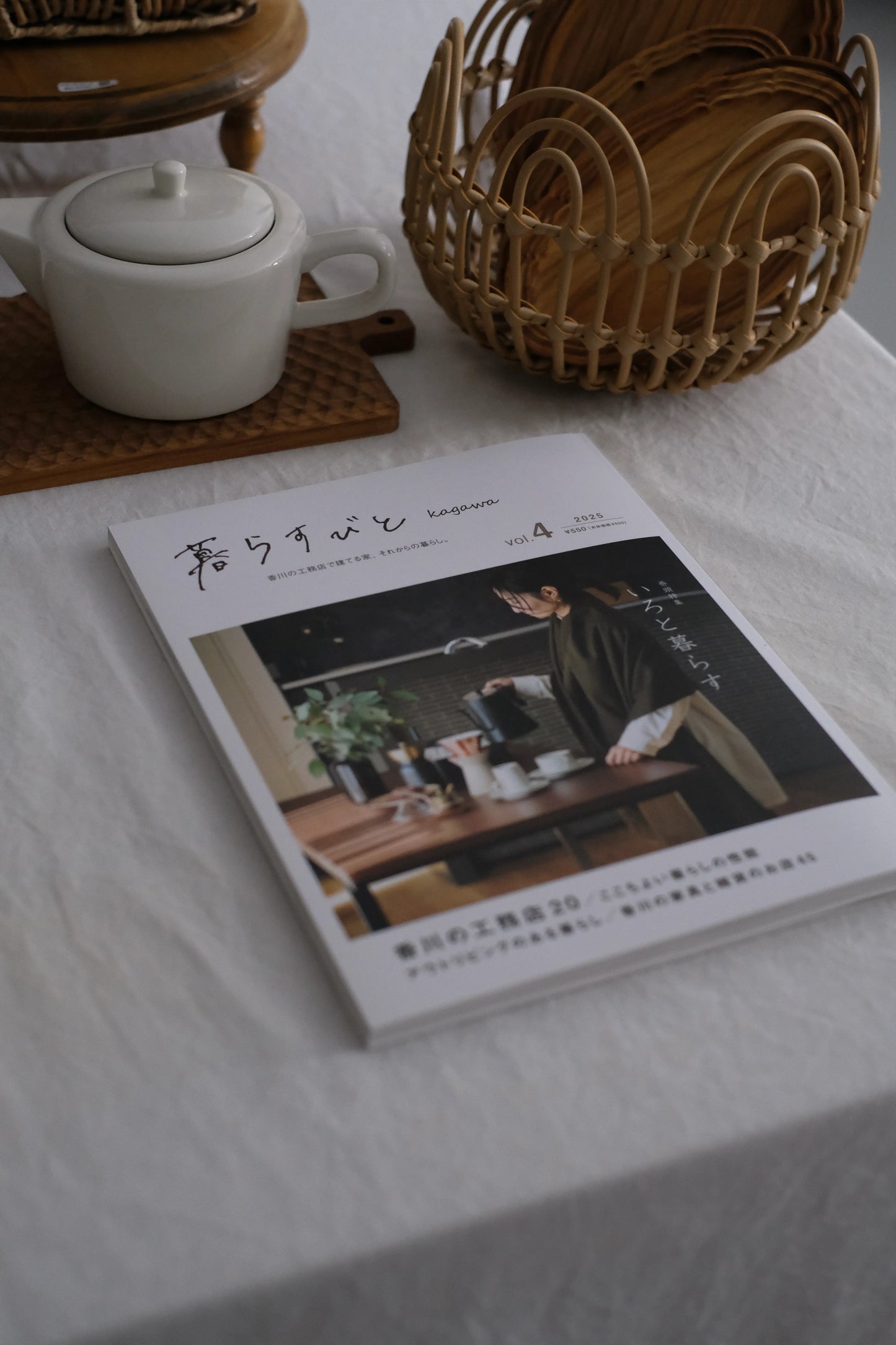 【暮らすびと kagawa vol.4】2025年5月掲載されました