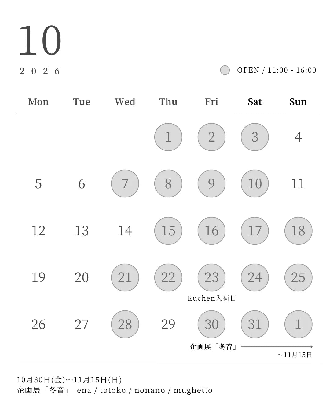 2026年10月