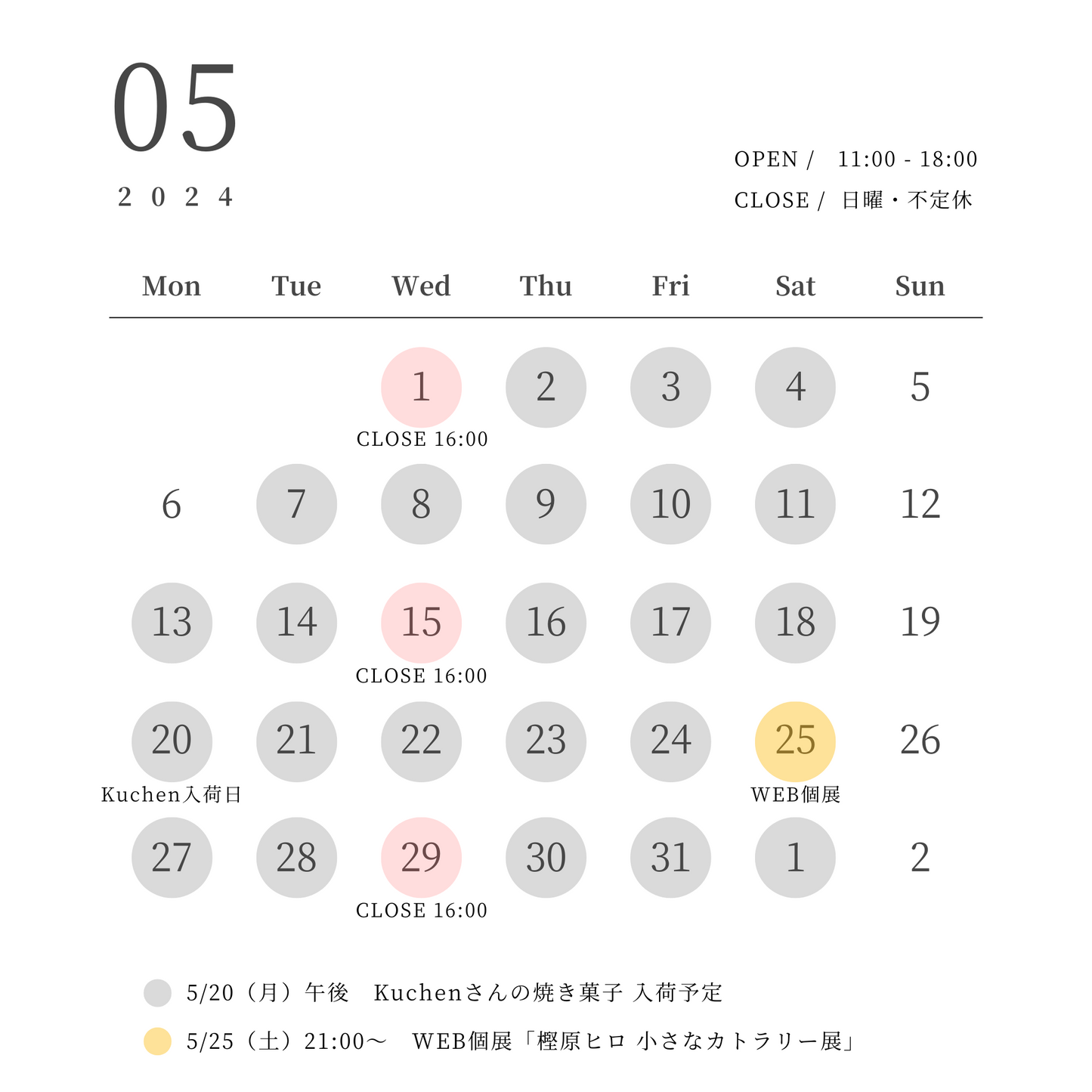 2024年5月