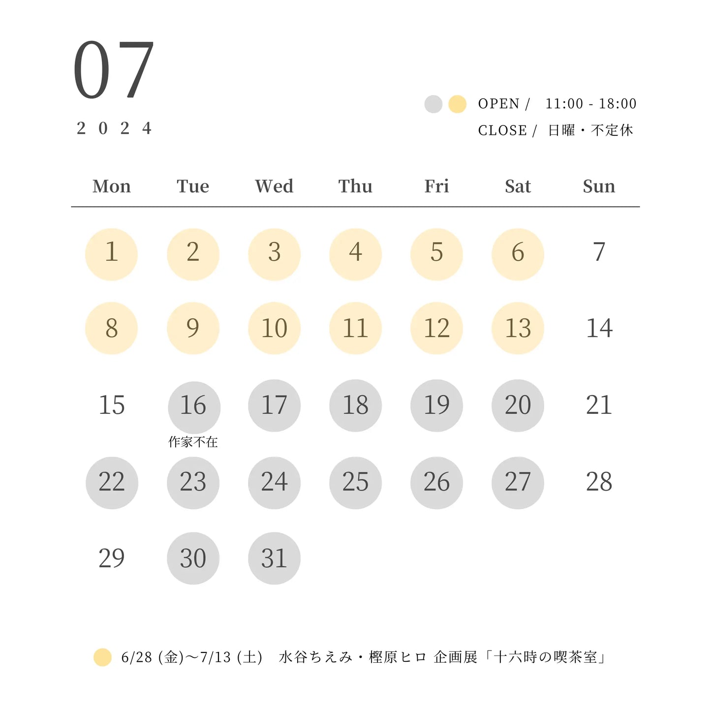 2024年7月
