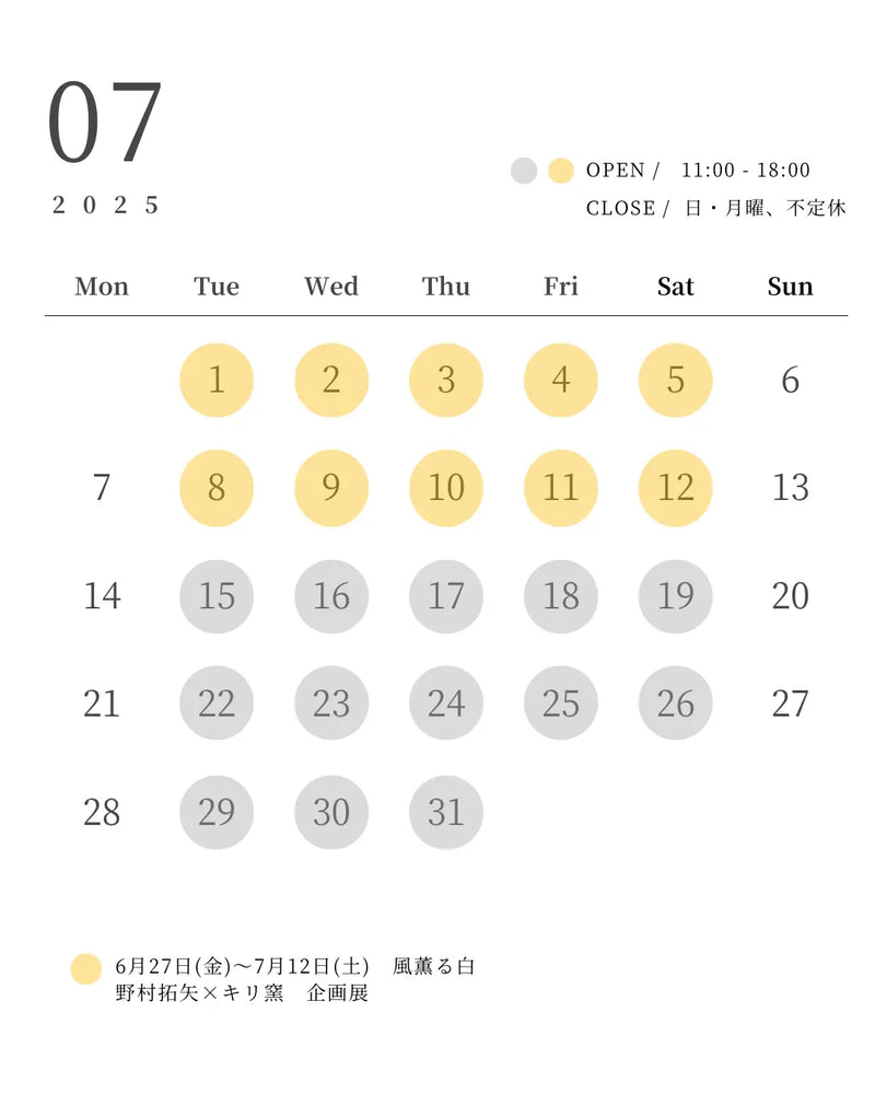 2025年7月