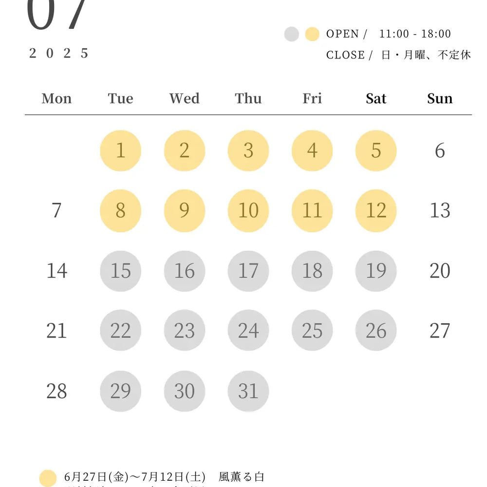 2025年7月
