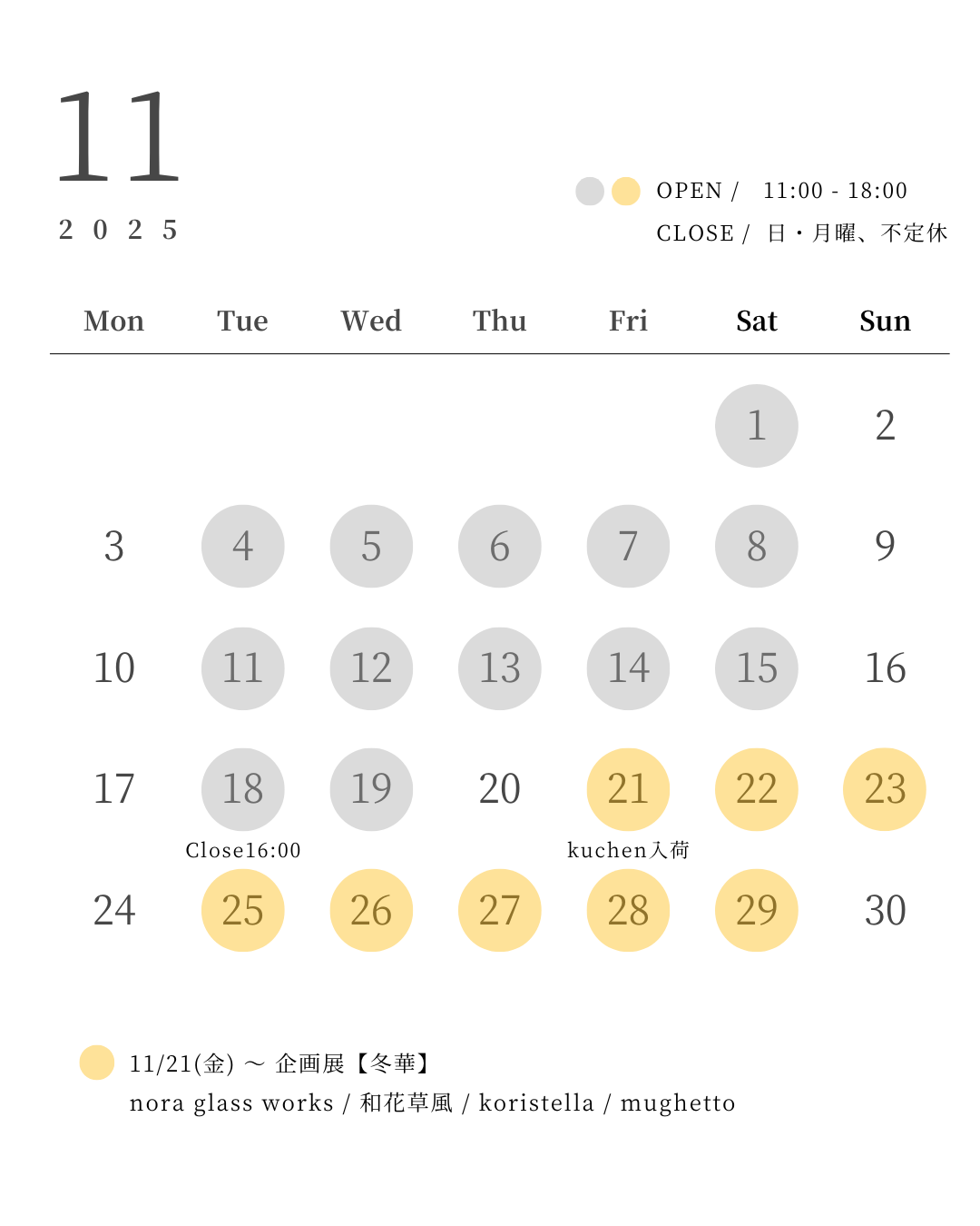 2025年11月