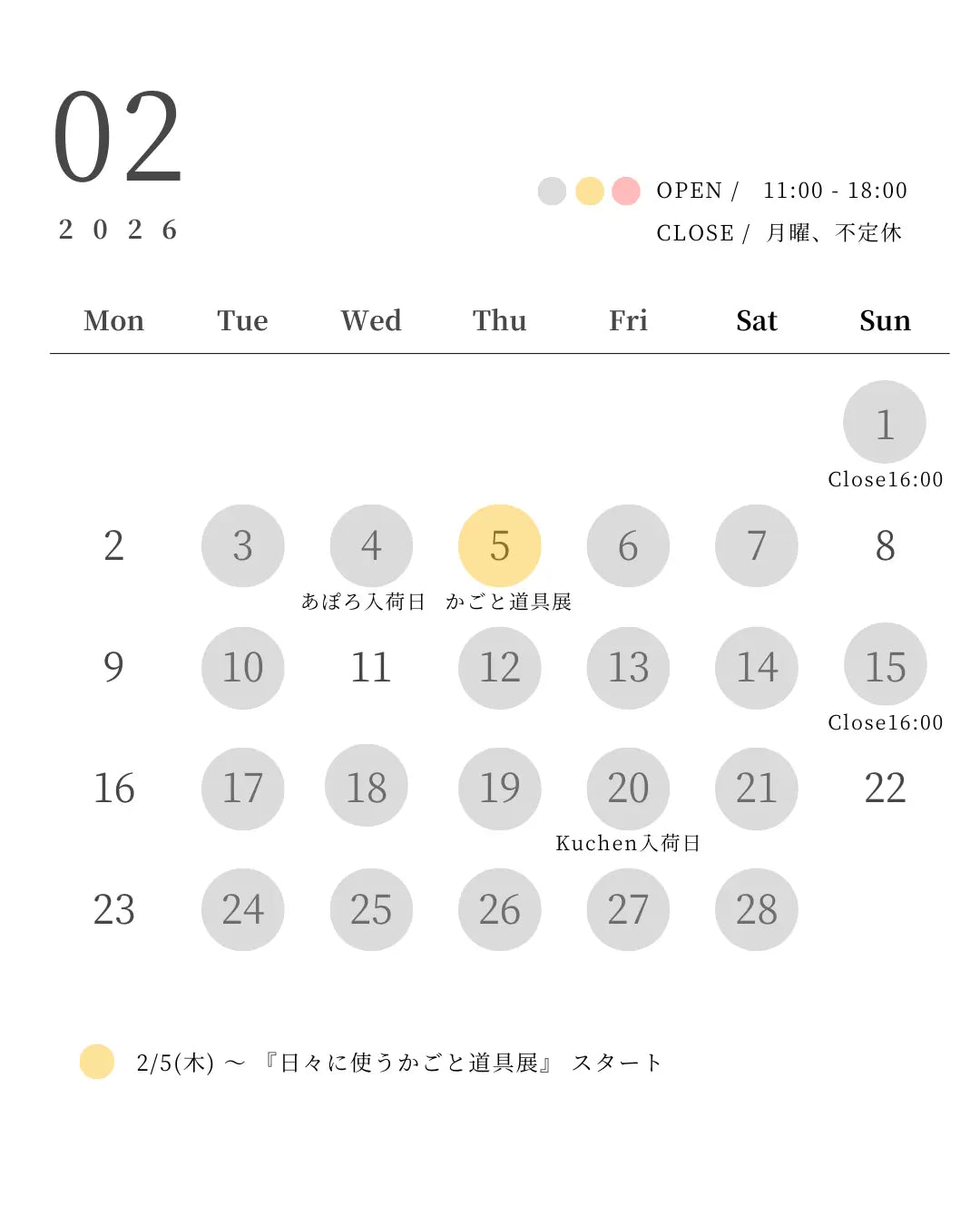 2026年2月