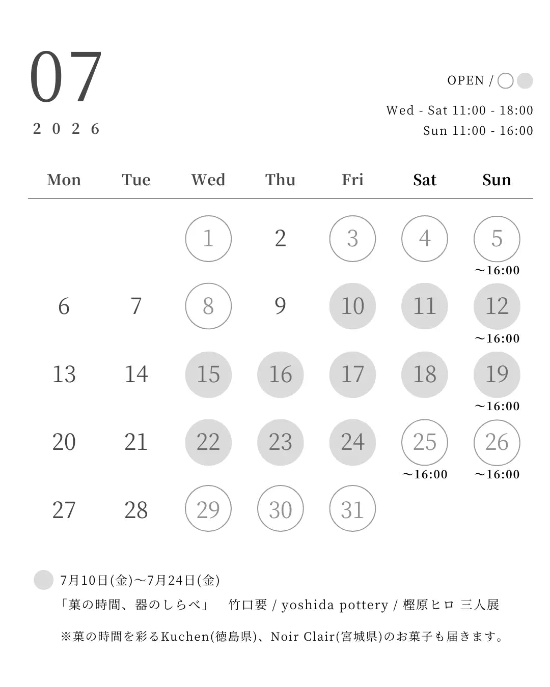 2026年7月