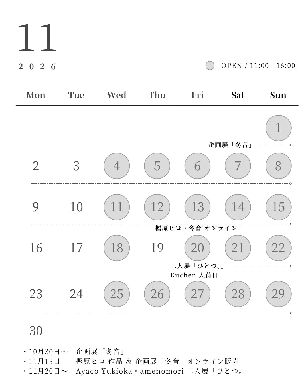 2026年11月