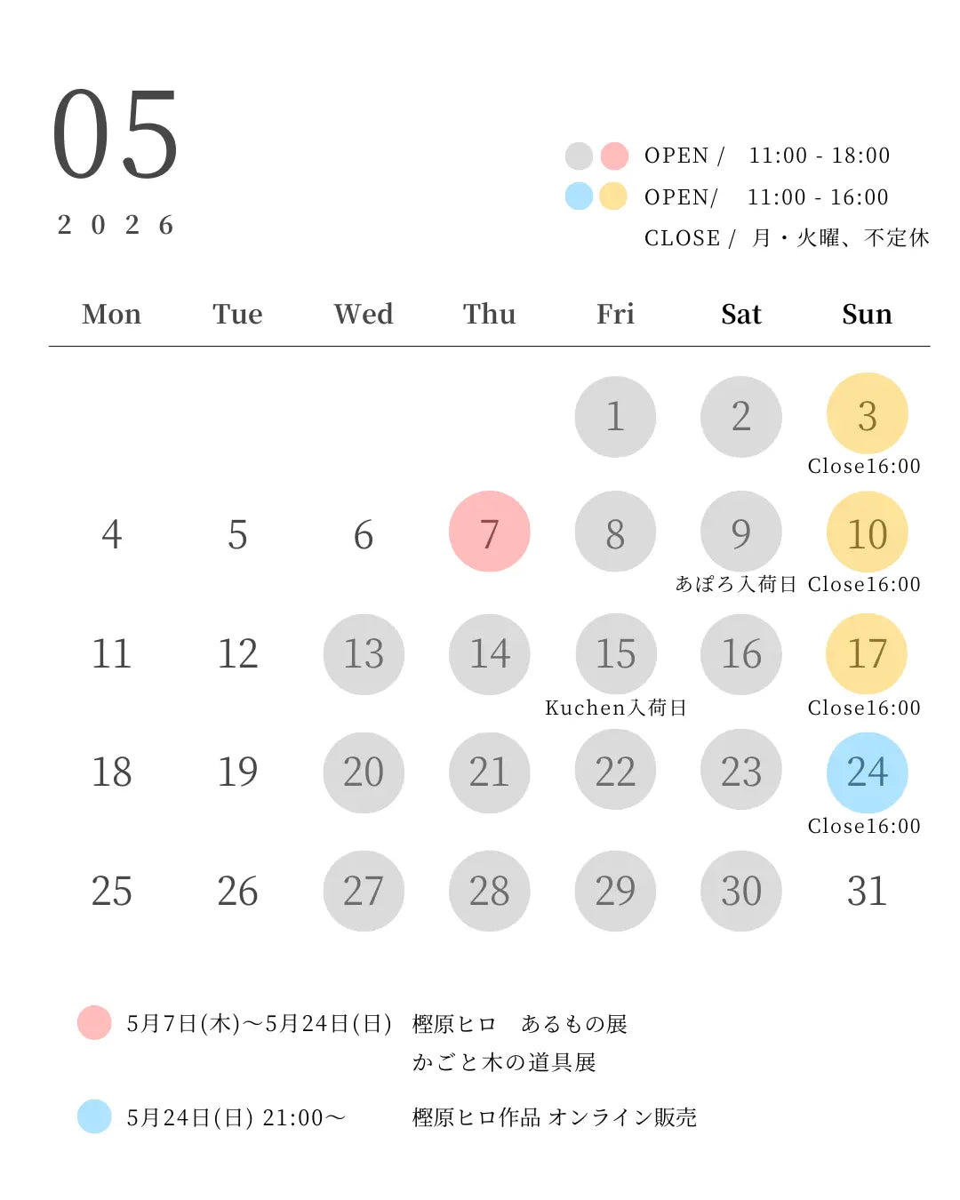 2026年5月