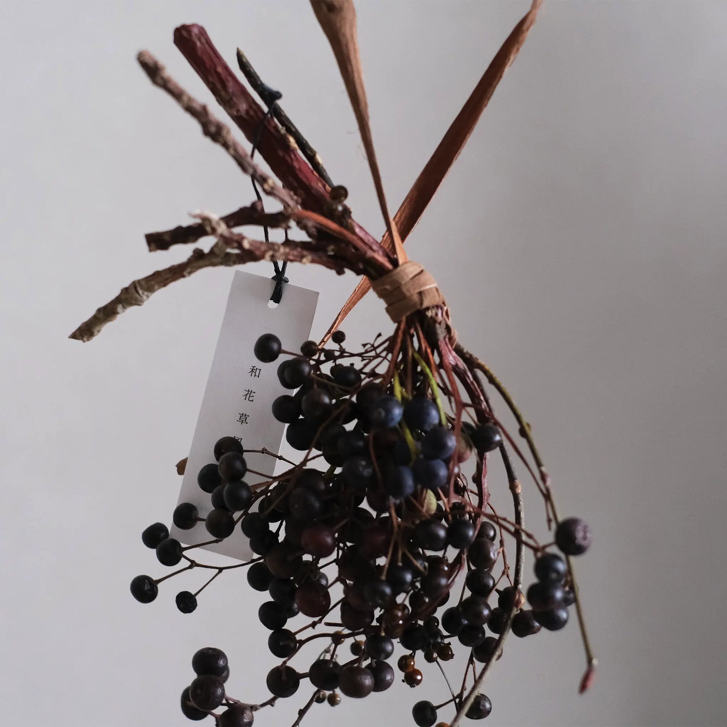 
                  
                    黒い実のスワッグ(山葡萄蔓)
                  
                