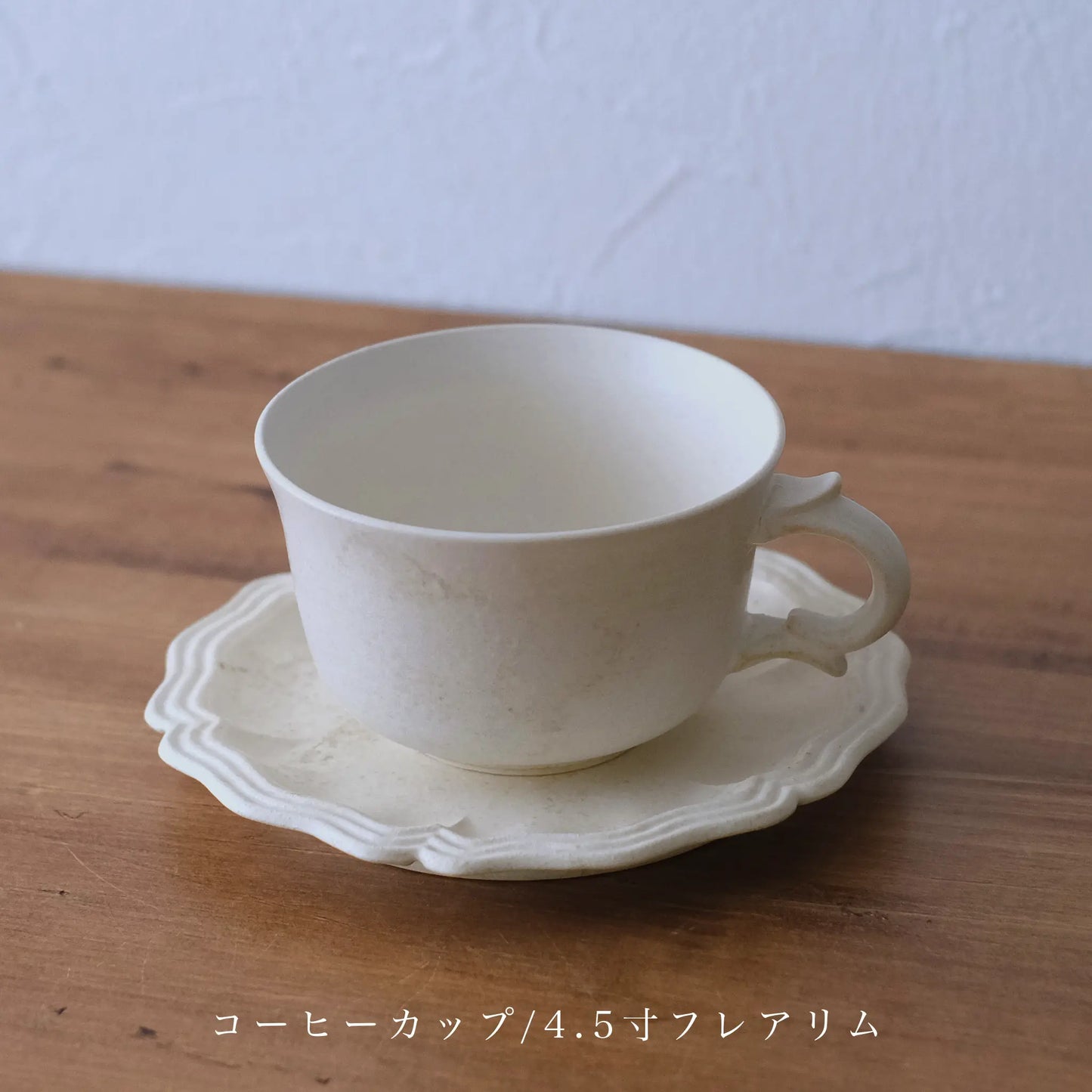 
                  
                    コーヒーカップ(白)
                  
                
