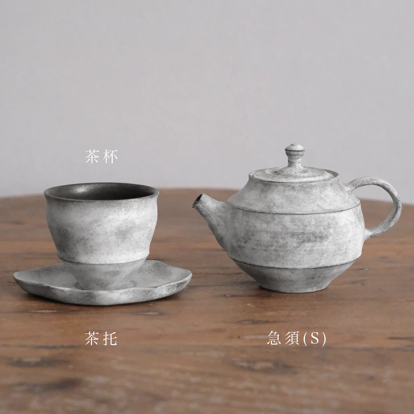 
                  
                    茶托
                  
                